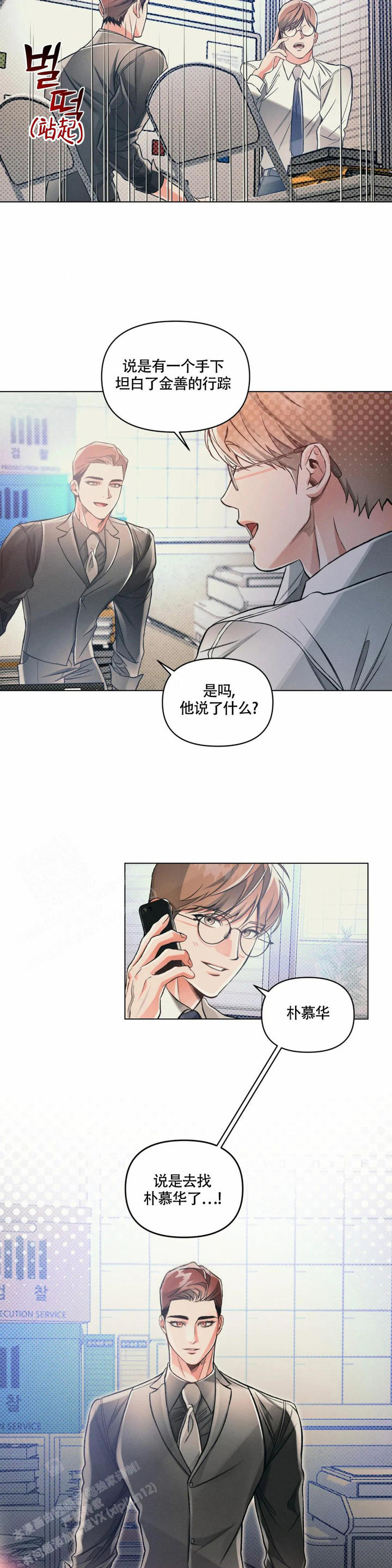 沉默的箱子叶新军漫画,第62话2图
