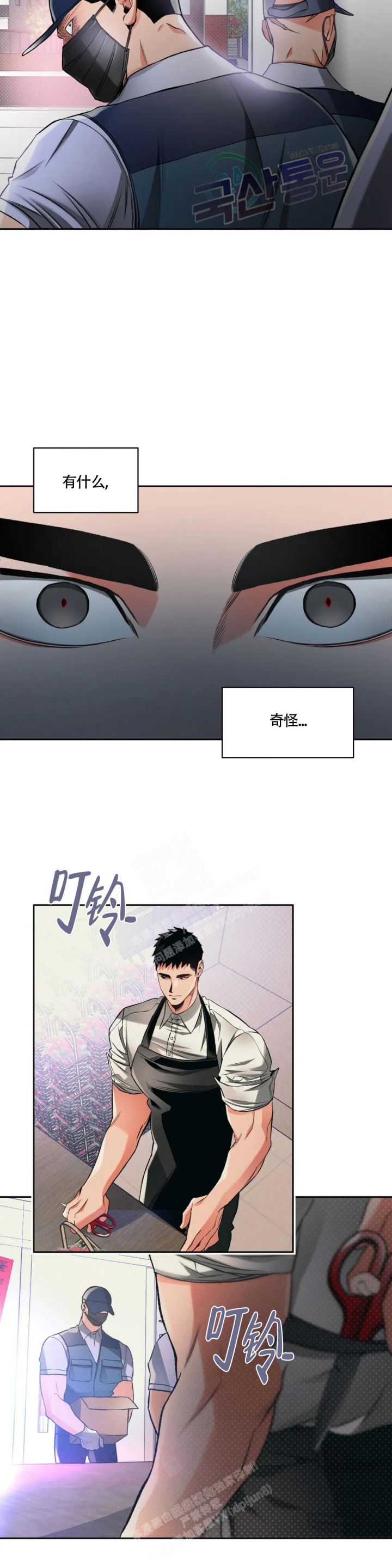 沉默的雄狮红色财阀漫画,第30话4图