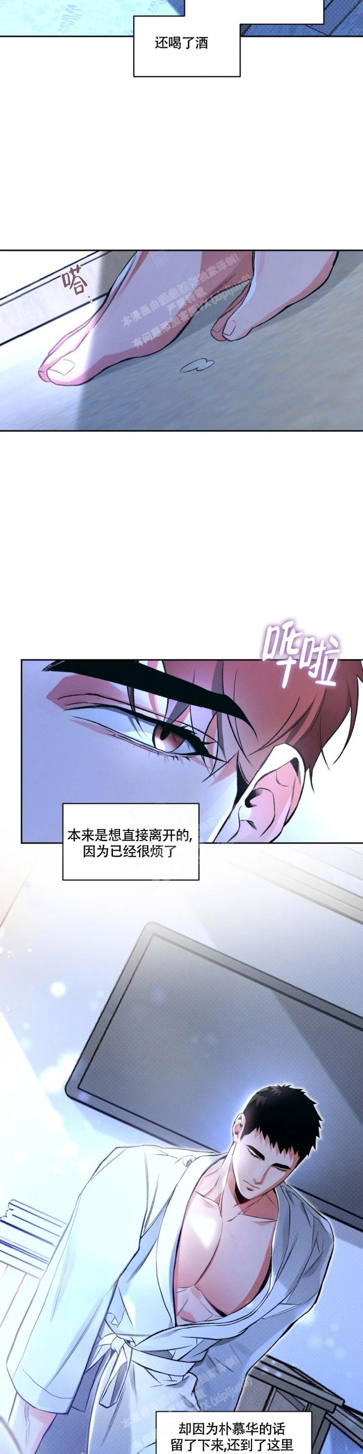 沉默的吸引力韩漫画,第37话5图