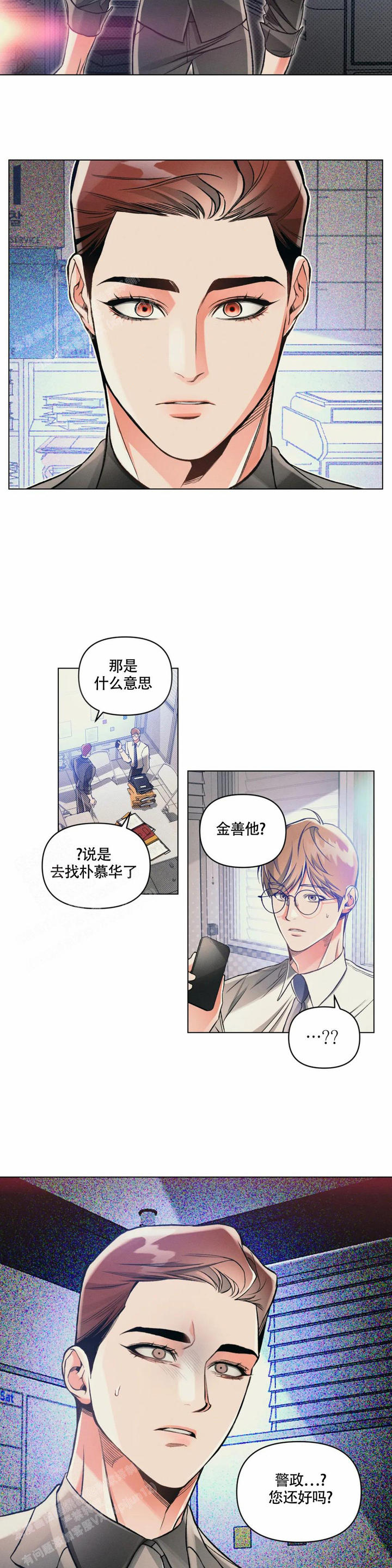 沉默的箱子叶新军漫画,第62话3图