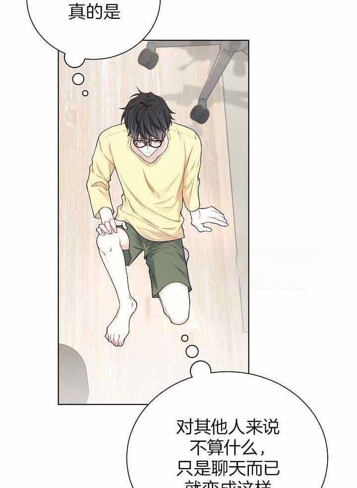 游戏辅助器免费开科技地铁漫画,第32话3图