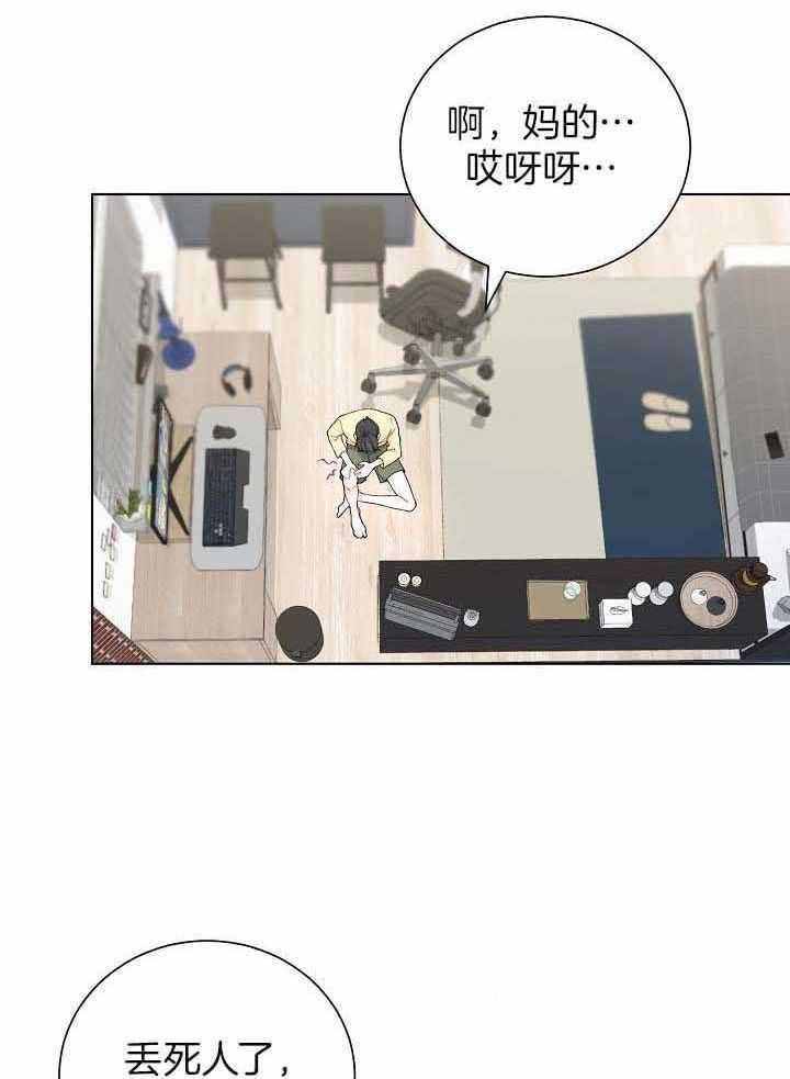 游戏辅助器免费开科技地铁漫画,第32话2图