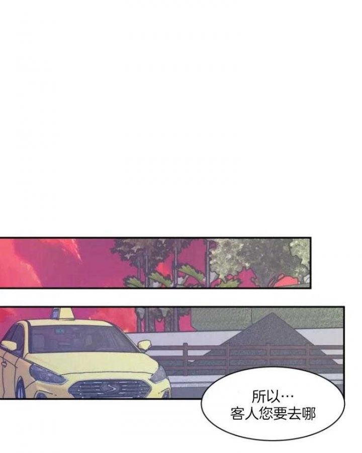 私人绯闻作者是谁漫画,第133话1图