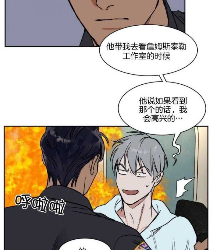 私人飞机价格大全漫画,第139话3图