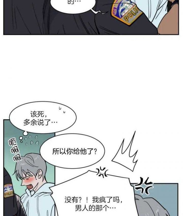 私人飞机价格大全漫画,第139话4图