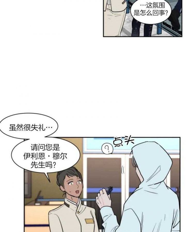 私人房间漫画,第134话3图
