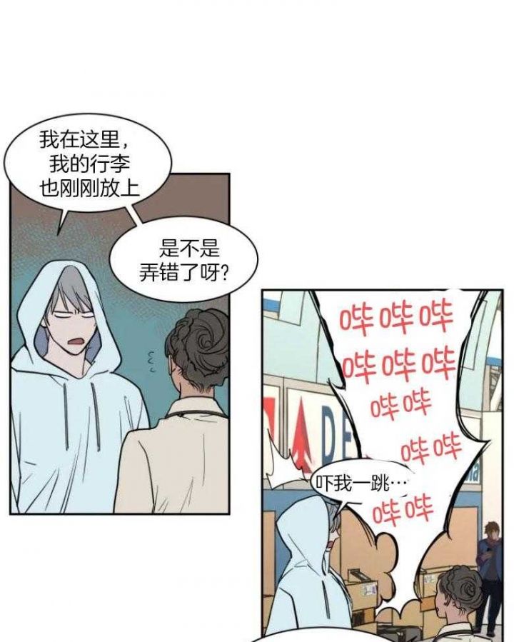 私人房间漫画,第134话5图