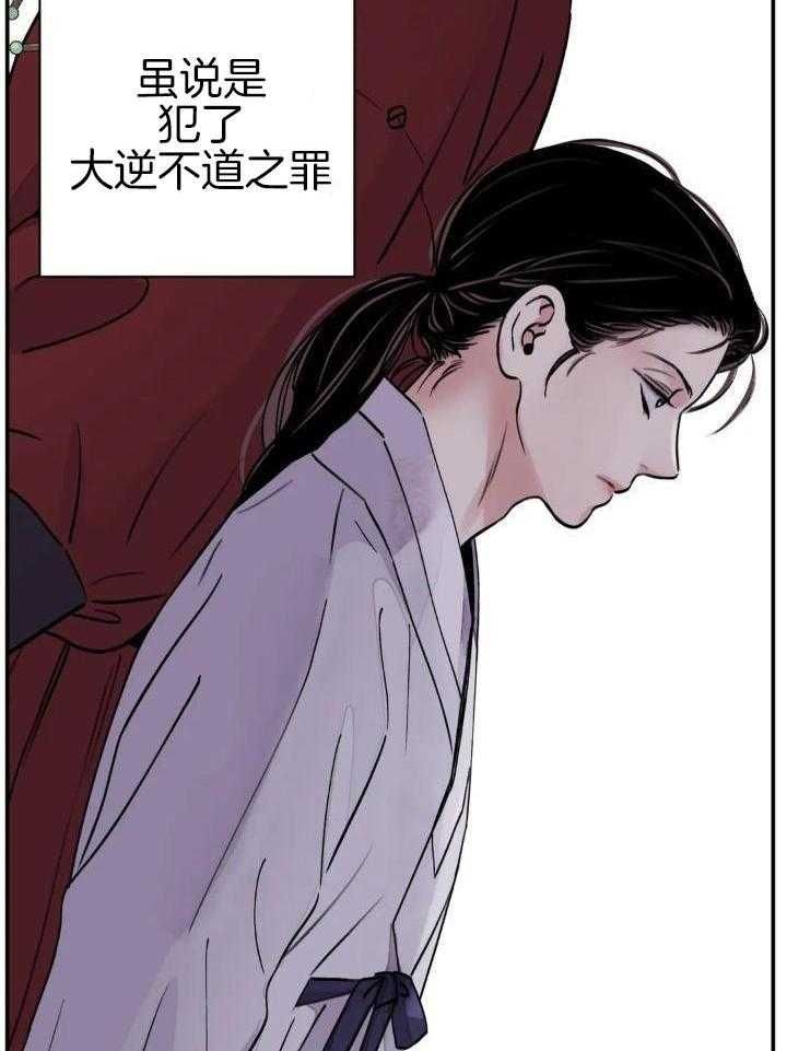 剑与花与法兰西百度百科漫画,第33话3图