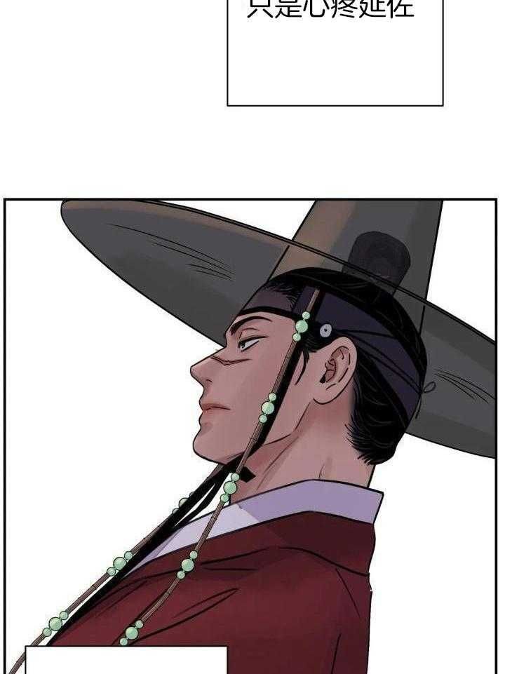 剑与花与法兰西百度百科漫画,第33话2图
