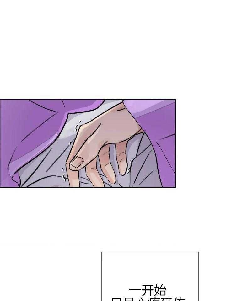 剑与花与法兰西百度百科漫画,第33话1图