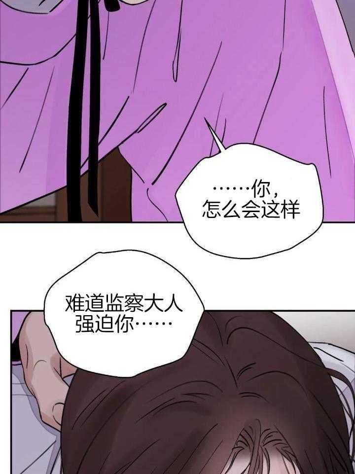 剑与花与法兰西百度百科漫画,第33话5图