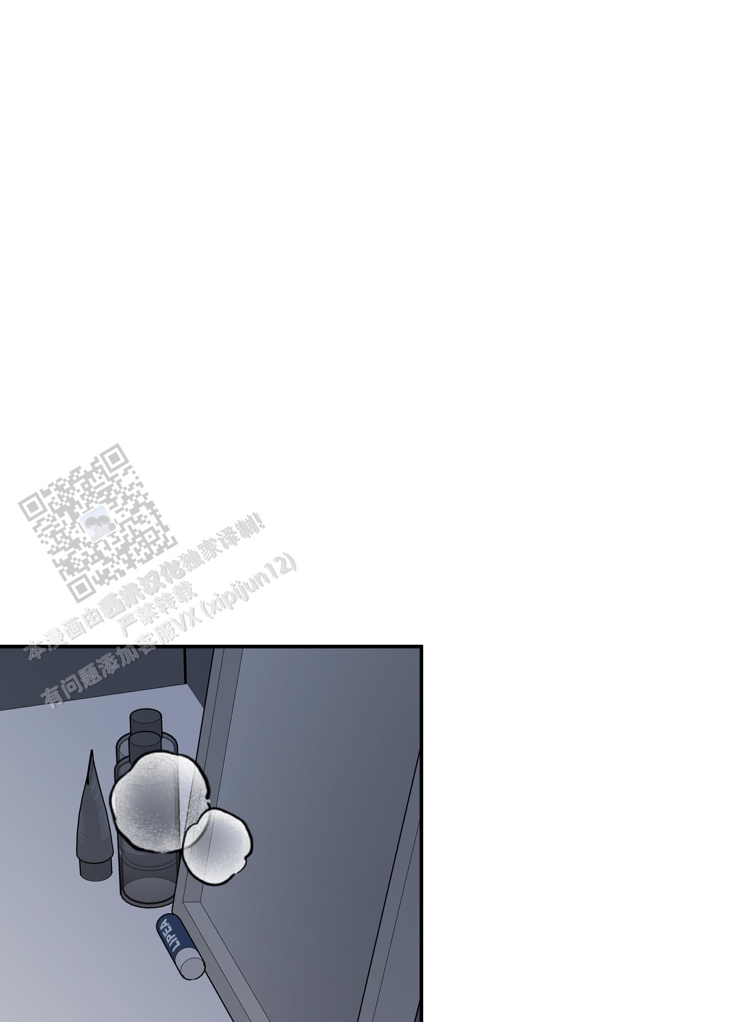 狗狗的恋爱副cp漫画,第77话1图
