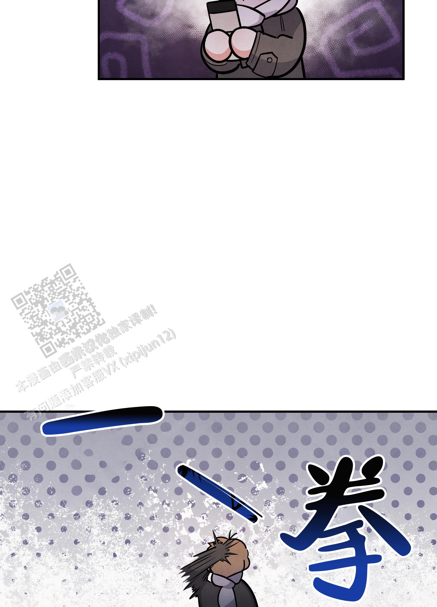 狗狗的腿突然就一瘸一拐的漫画,第81话5图