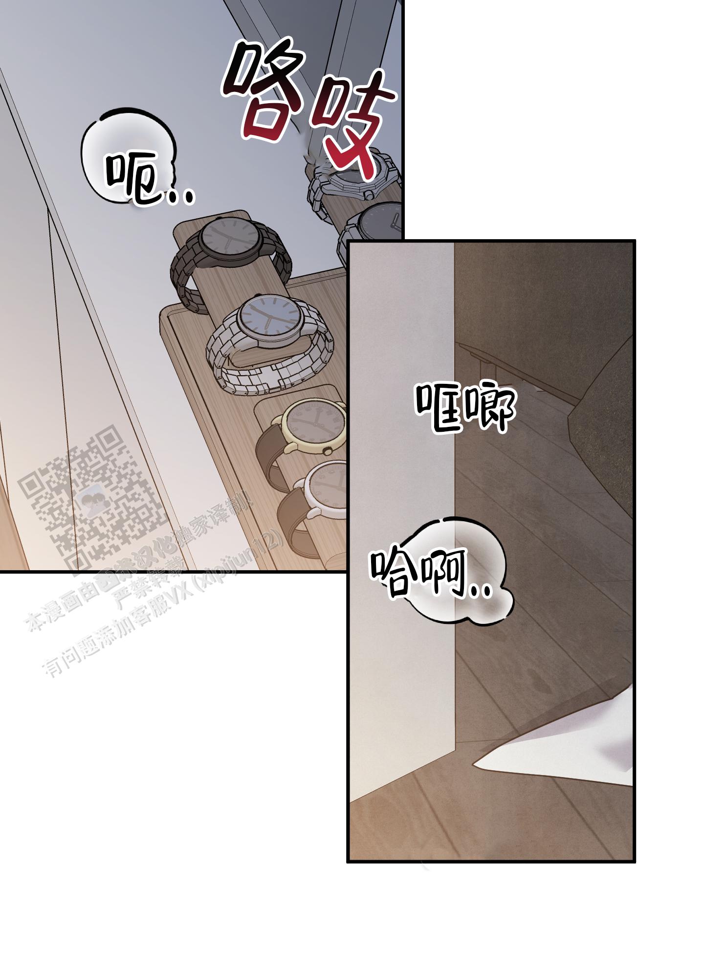 狗狗的恋爱副cp漫画,第77话2图