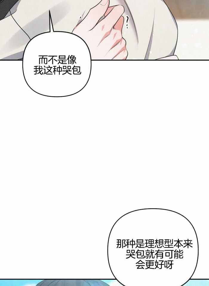 狗狗的陪伴最暖心一段话漫画,第58话3图