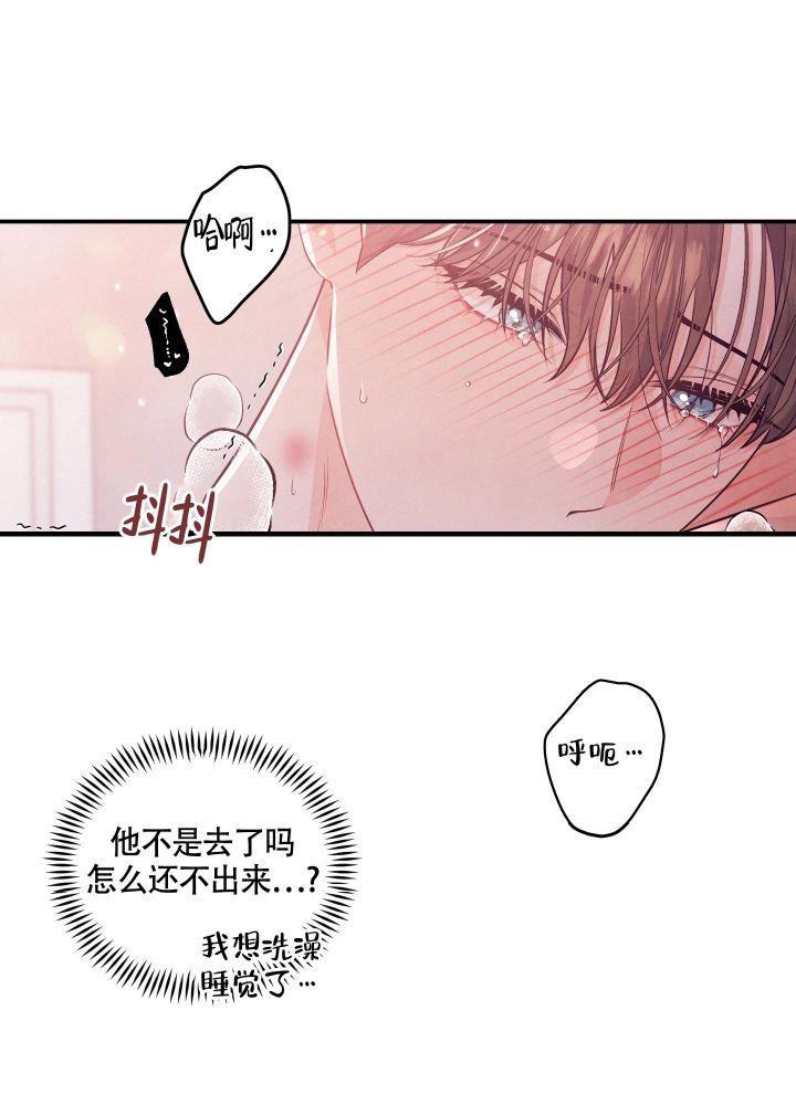 狗狗的又大又烫进入我的子宫怎么办漫画,第32话3图