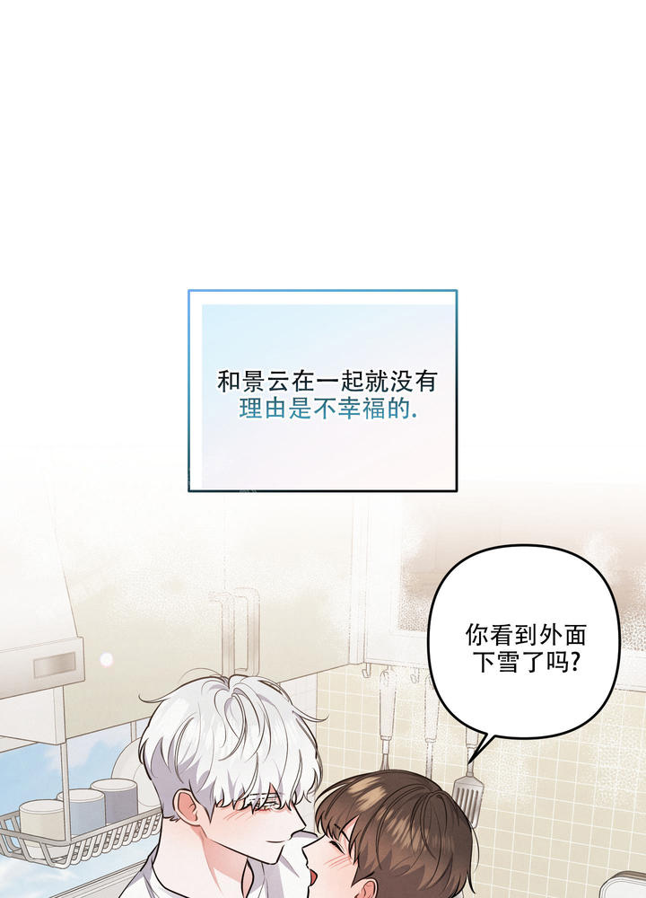 狗狗的陪伴最暖心一段话漫画,第72话1图
