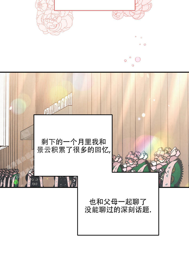 狗狗的阴茎又大又烫头部进入我的子宫info漫画,第76话5图
