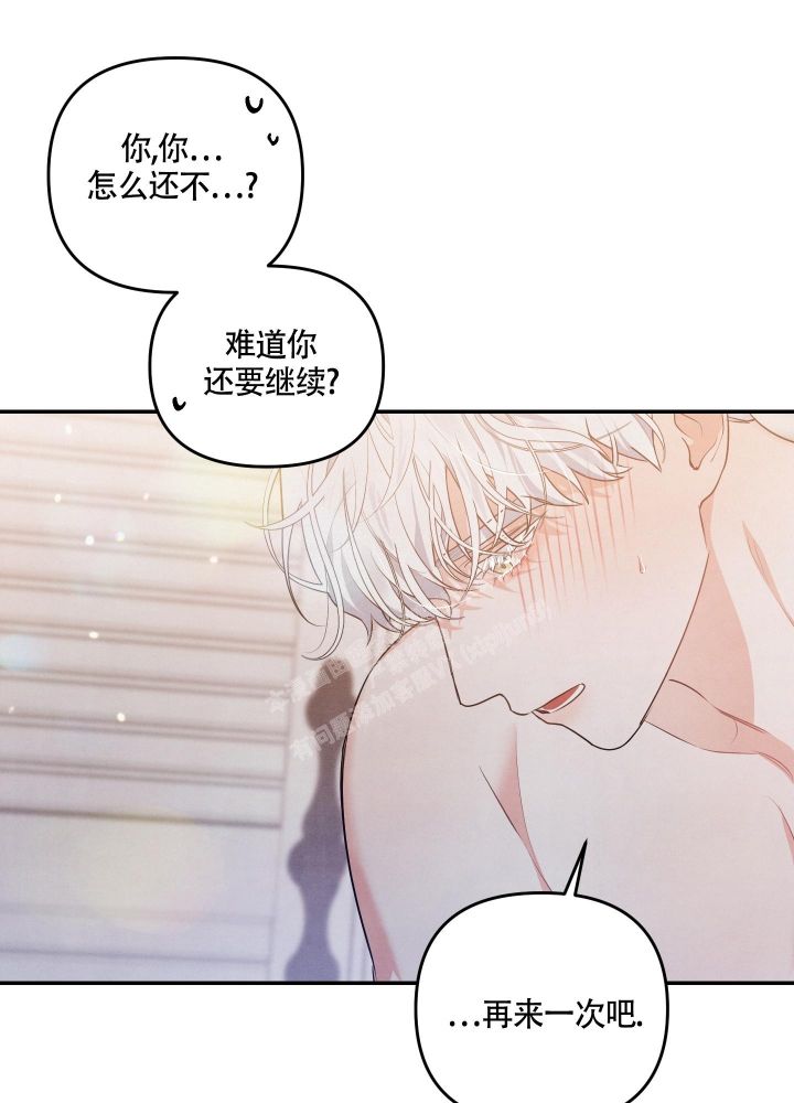 狗狗的又大又烫进入我的子宫怎么办漫画,第32话5图