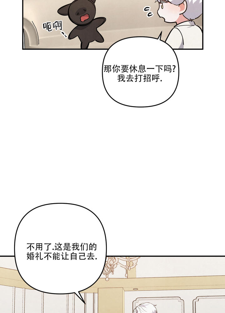 狗狗的阴茎又大又烫头部进入我的子宫info漫画,第76话3图