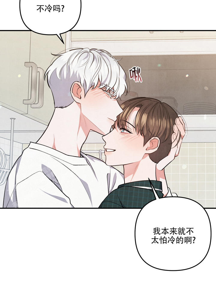 狗狗的陪伴最暖心一段话漫画,第72话3图
