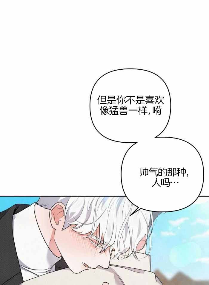 狗狗的陪伴最暖心一段话漫画,第58话2图