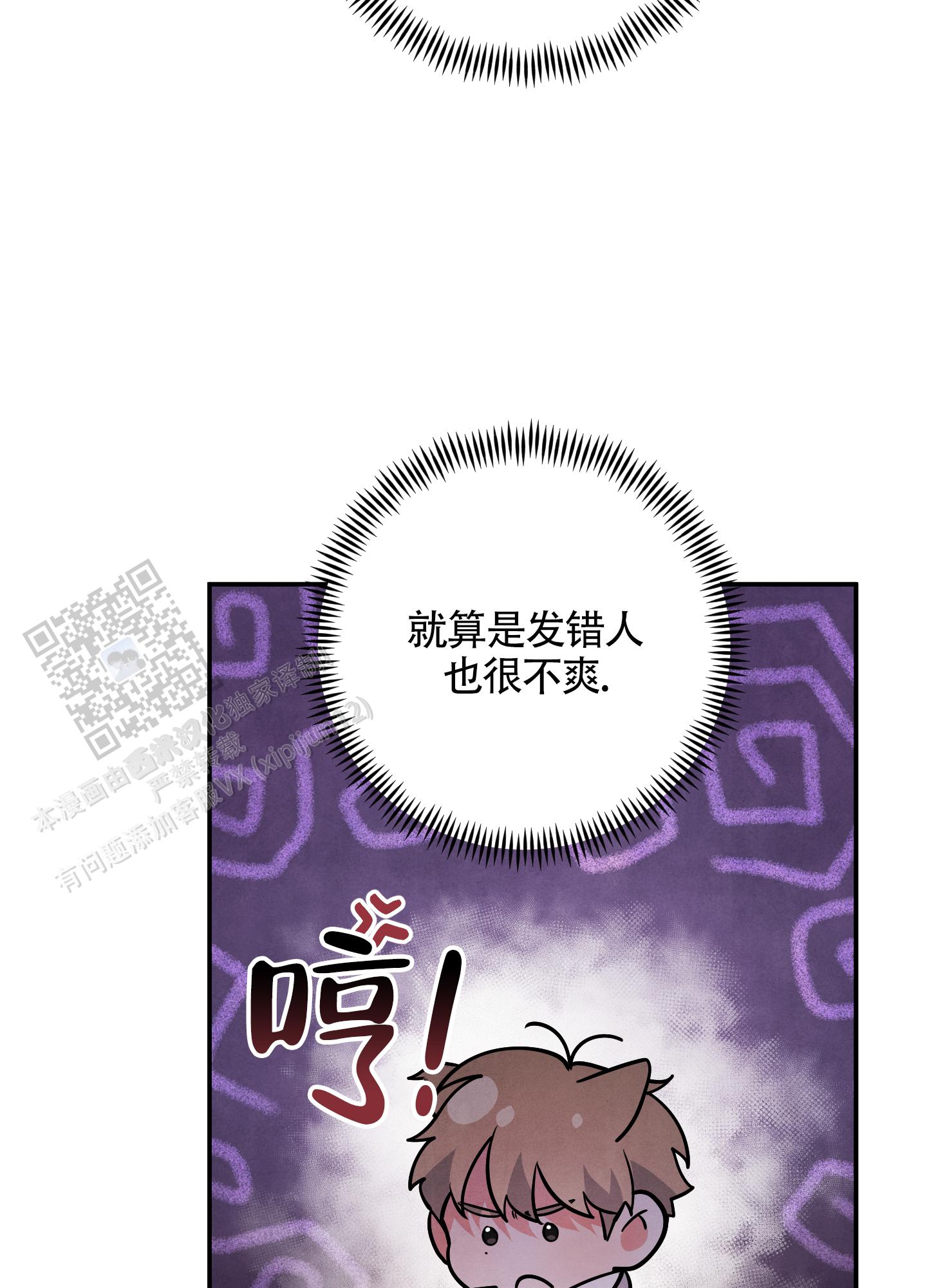 狗狗的腿突然就一瘸一拐的漫画,第81话4图