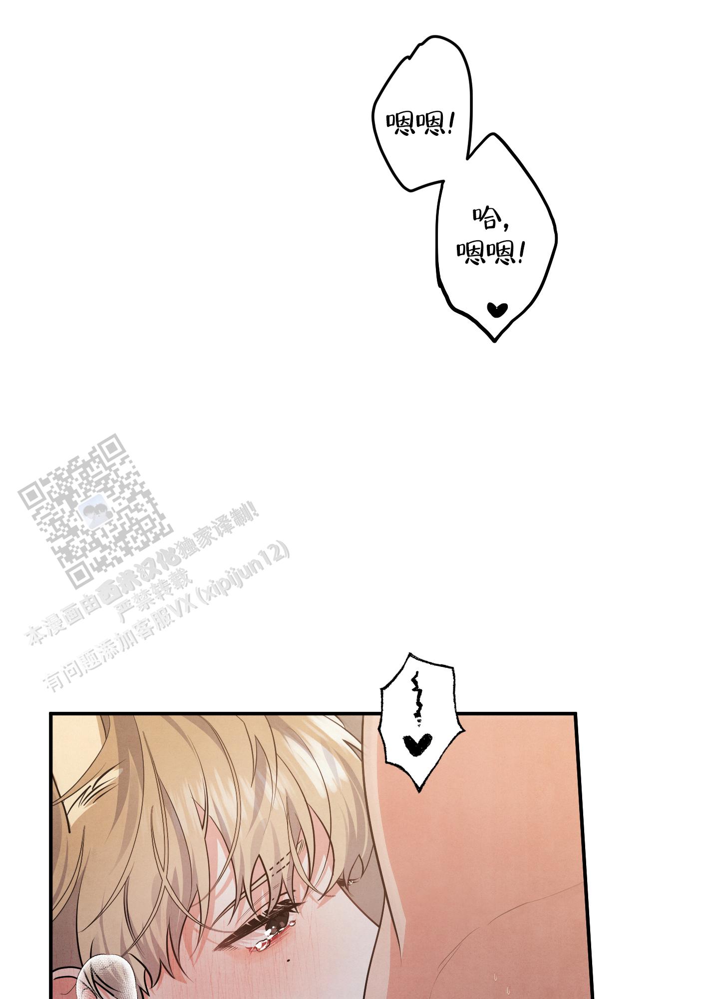 狗狗的恋爱副cp漫画,第77话4图