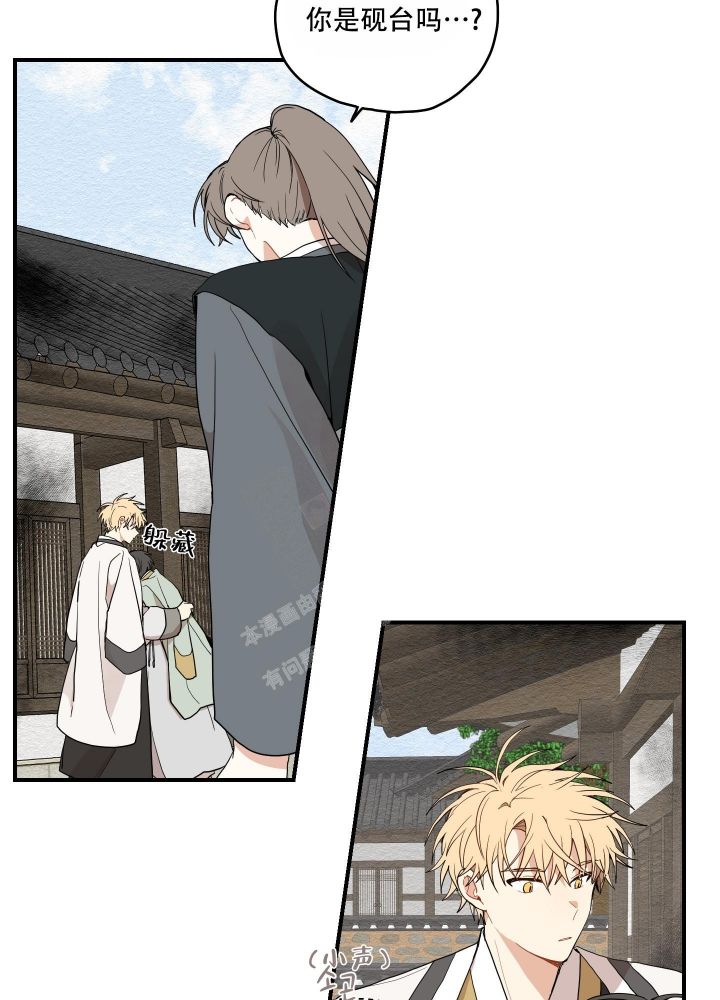 铺满金钟花的路完整版漫画,第21话4图