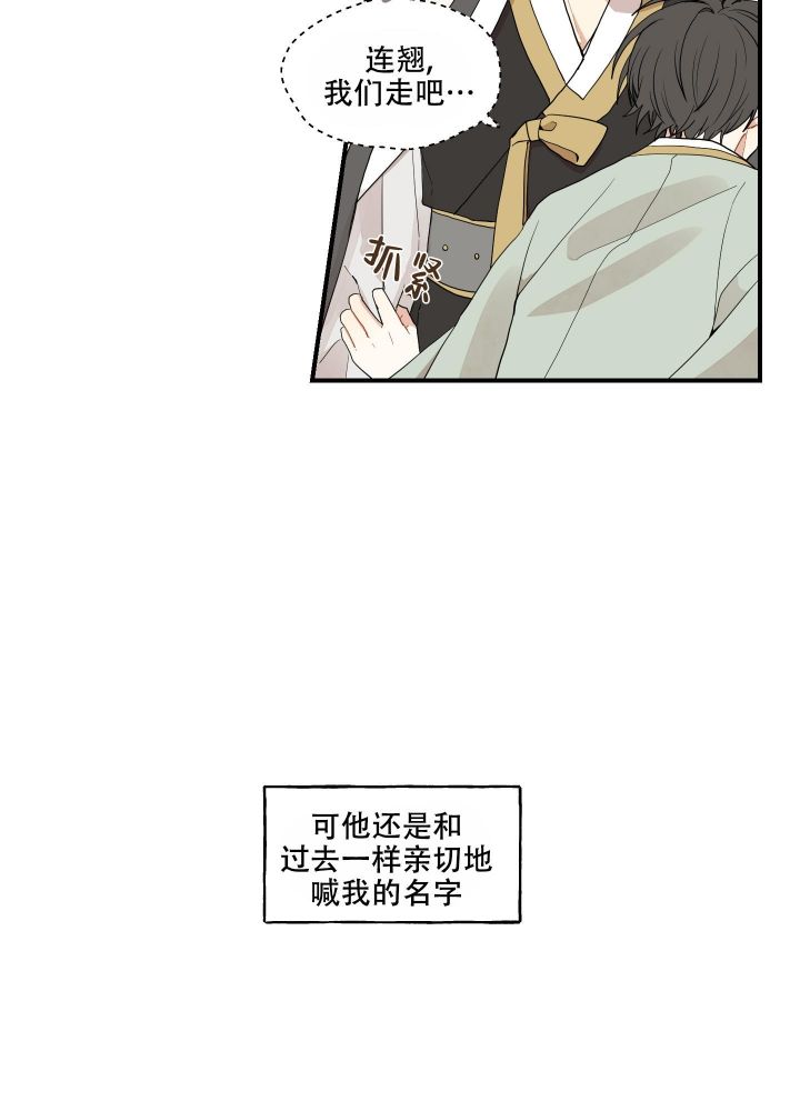 铺满金钟花的路完整版漫画,第21话5图