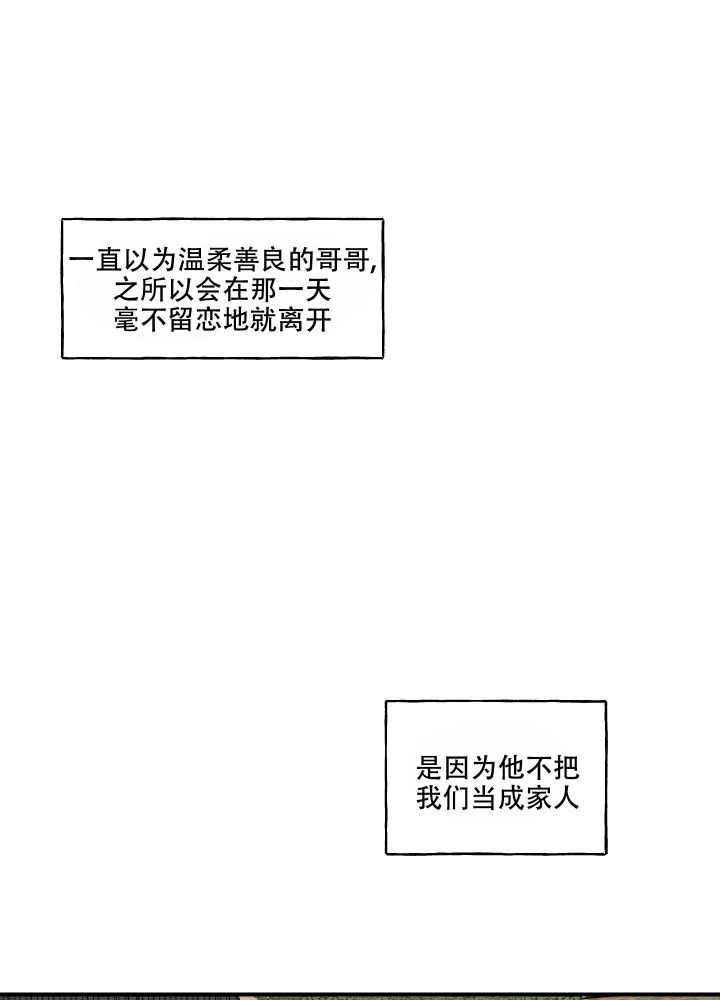 铺满金钟花的路完整版漫画,第21话1图