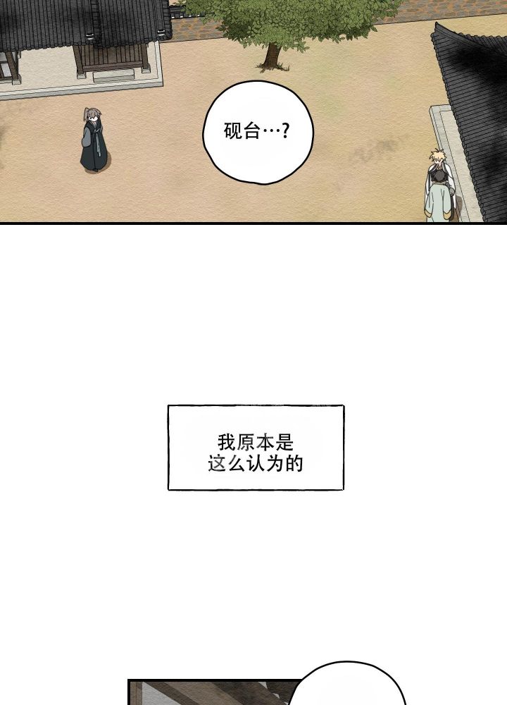 铺满金钟花的路完整版漫画,第21话2图