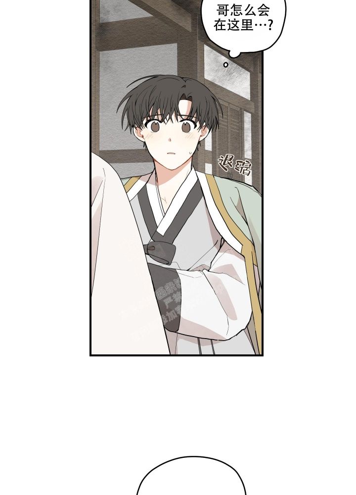 铺满金钟花的路完整版漫画,第21话3图