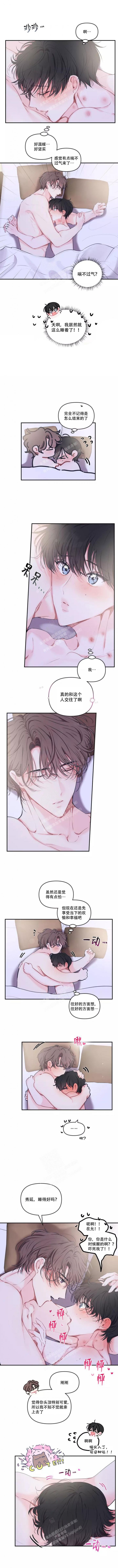 恋爱合同工免费阅读漫画漫画,第100话1图