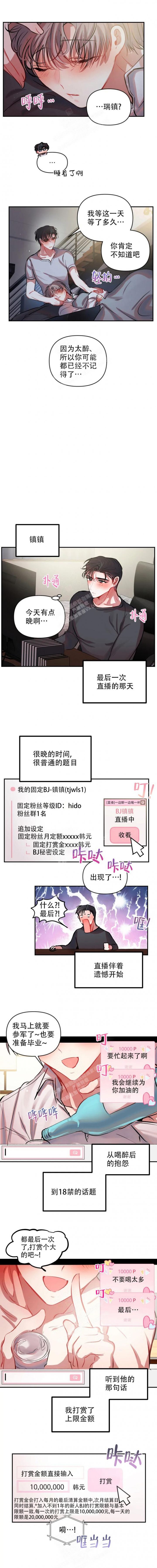 恋爱合同工未增减漫画,第81话2图
