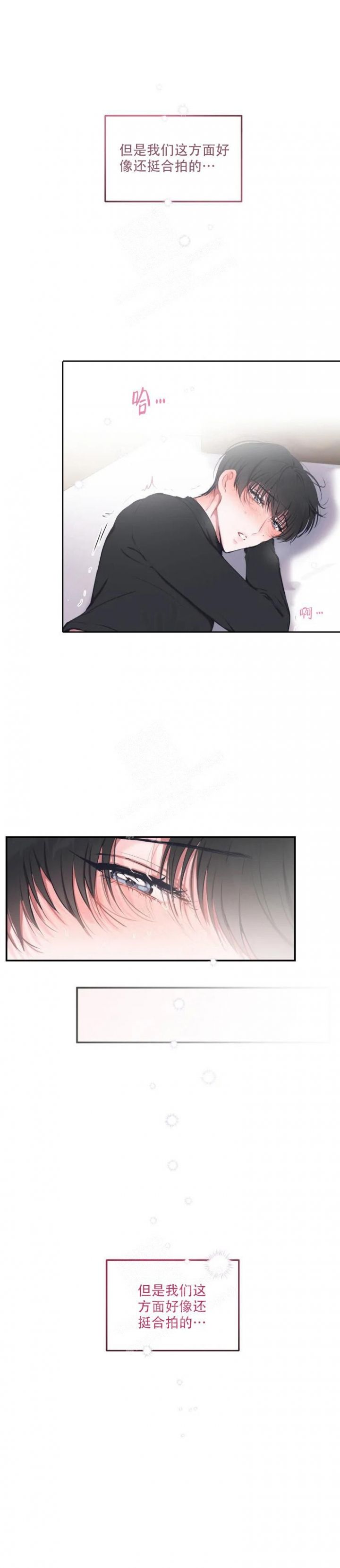 恋爱合同协议搞笑版漫画,第88话4图
