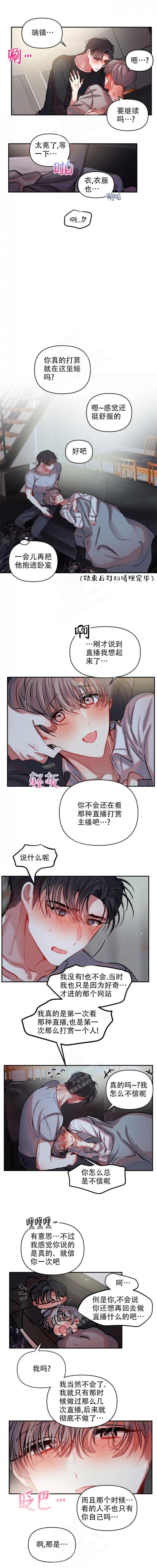 恋爱合同工未增减漫画,第81话1图