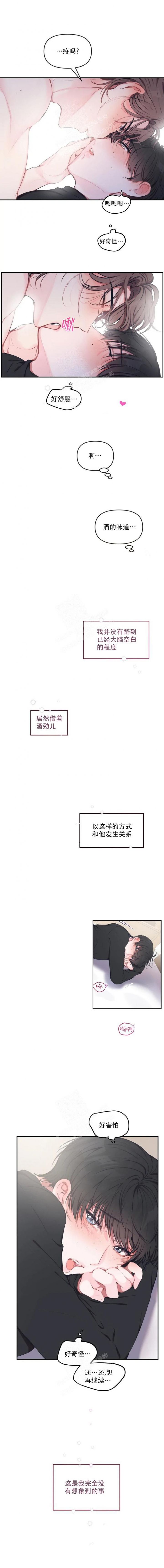 恋爱合同协议搞笑版漫画,第88话3图