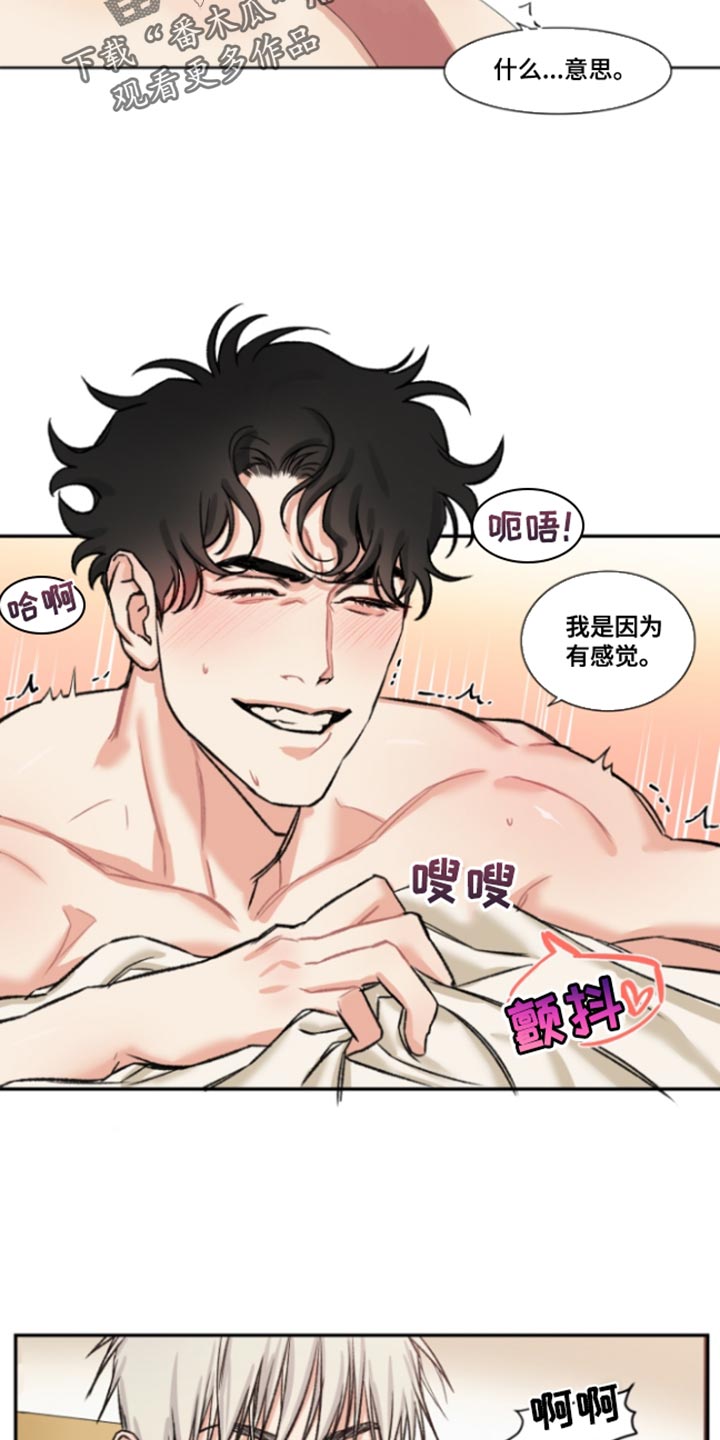 常客什么样的漫画,第49话4图