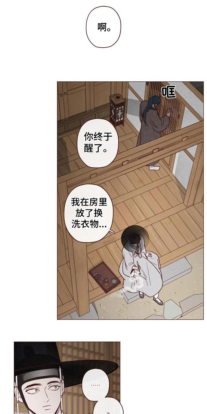 鬼怪游乐场[无限]漫画,第146话2图