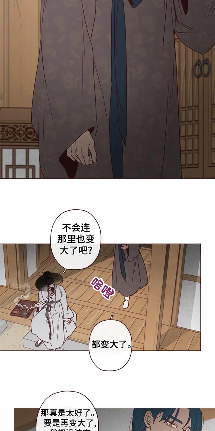 鬼怪游乐场[无限]漫画,第146话4图