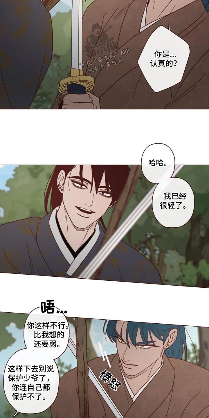 鬼怪战斗机漫画,第155话5图