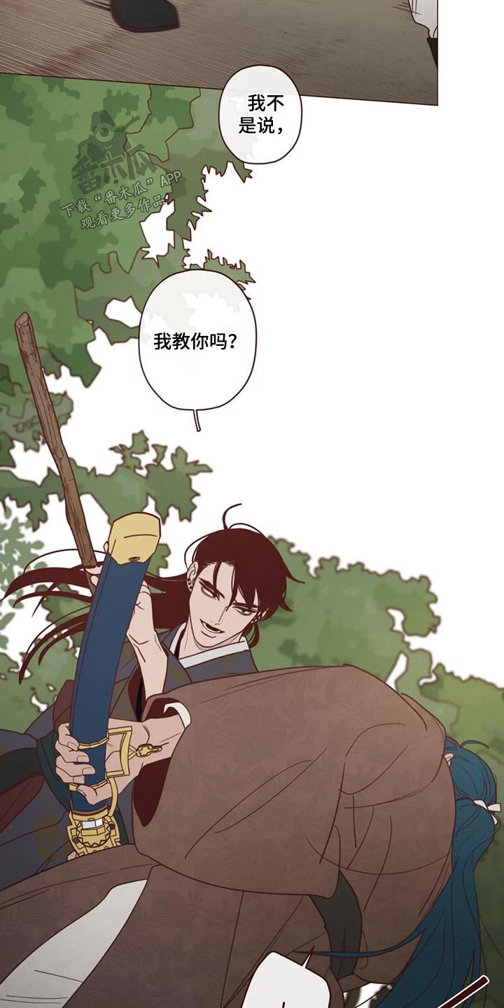 鬼怪战斗机漫画,第155话3图