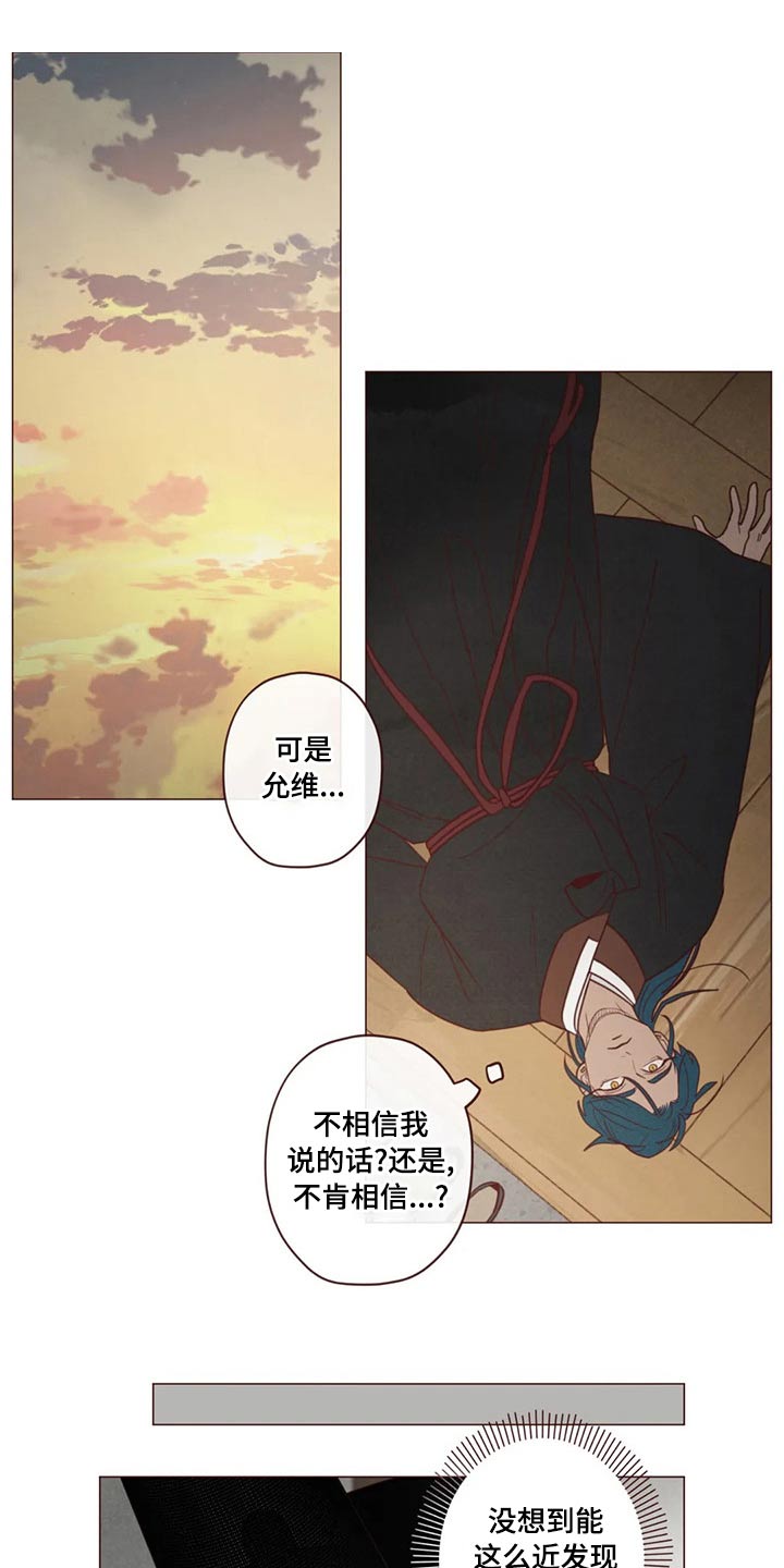鬼怪游乐场无限春刀寒笔趣阁漫画,第144话3图