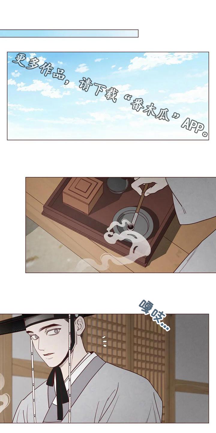 鬼怪游乐场[无限]漫画,第146话1图