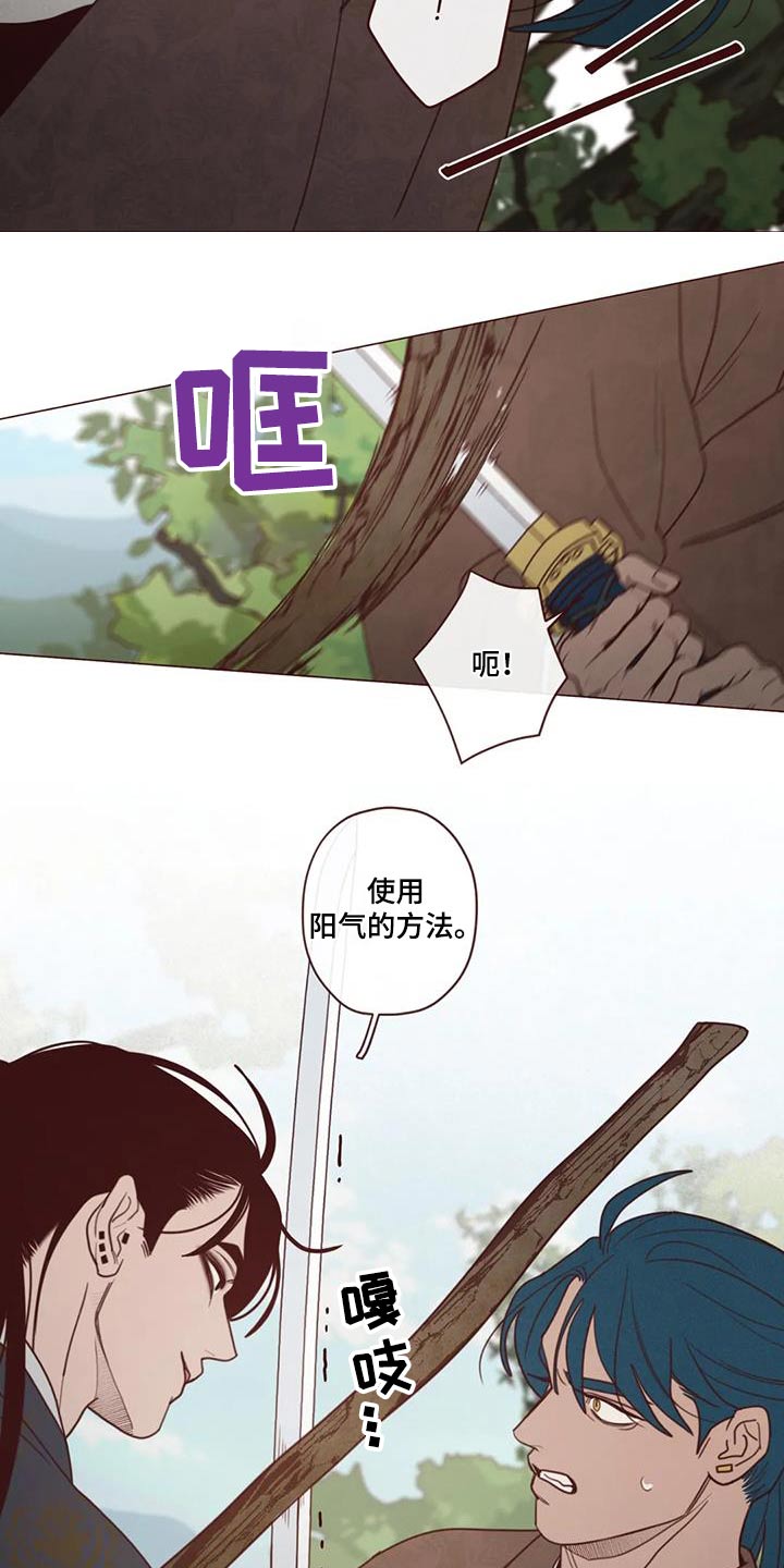 鬼怪战斗机漫画,第155话4图