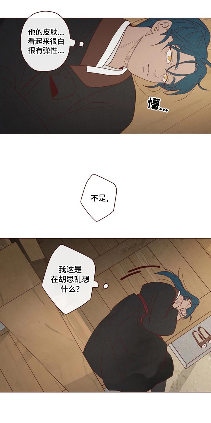 鬼怪游乐场无限春刀寒笔趣阁漫画,第144话2图