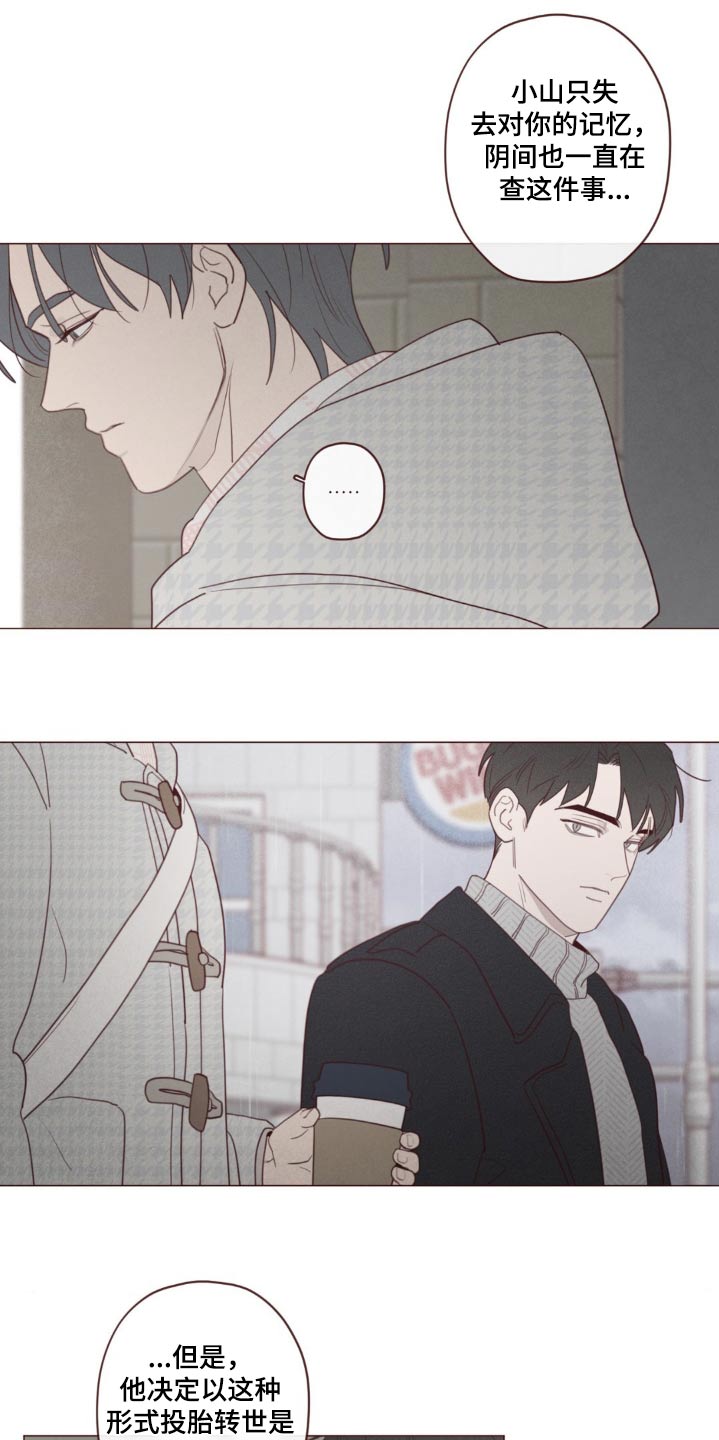 鬼怪主题曲漫画,第185话1图