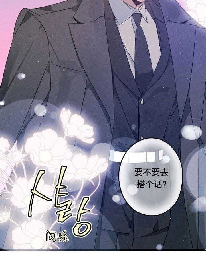代号免费观看漫画,第68话2图
