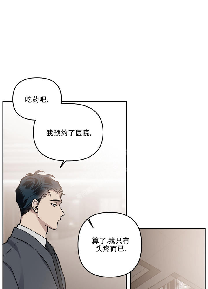 单恋全集在线看漫画,第123话5图